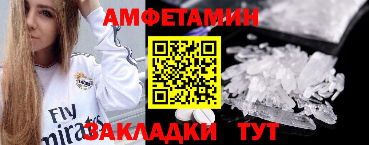Амурск  Амфетамин  Вход с VPN  Amphetamine 97%  Amphetamine 