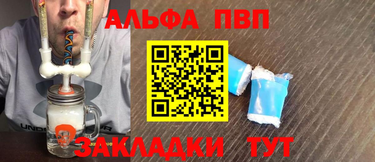 Alpha PVP СК Амурск