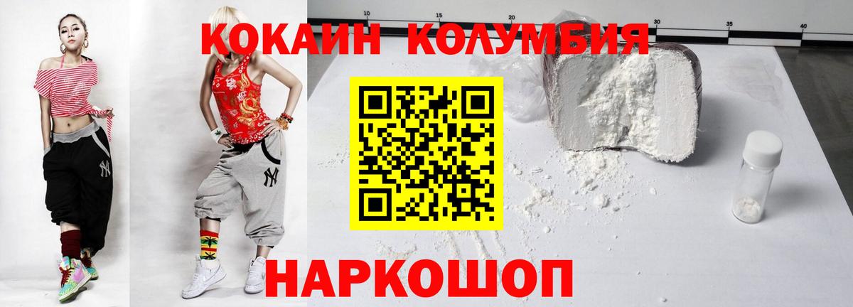 КОКАИН Эквадор Амурск