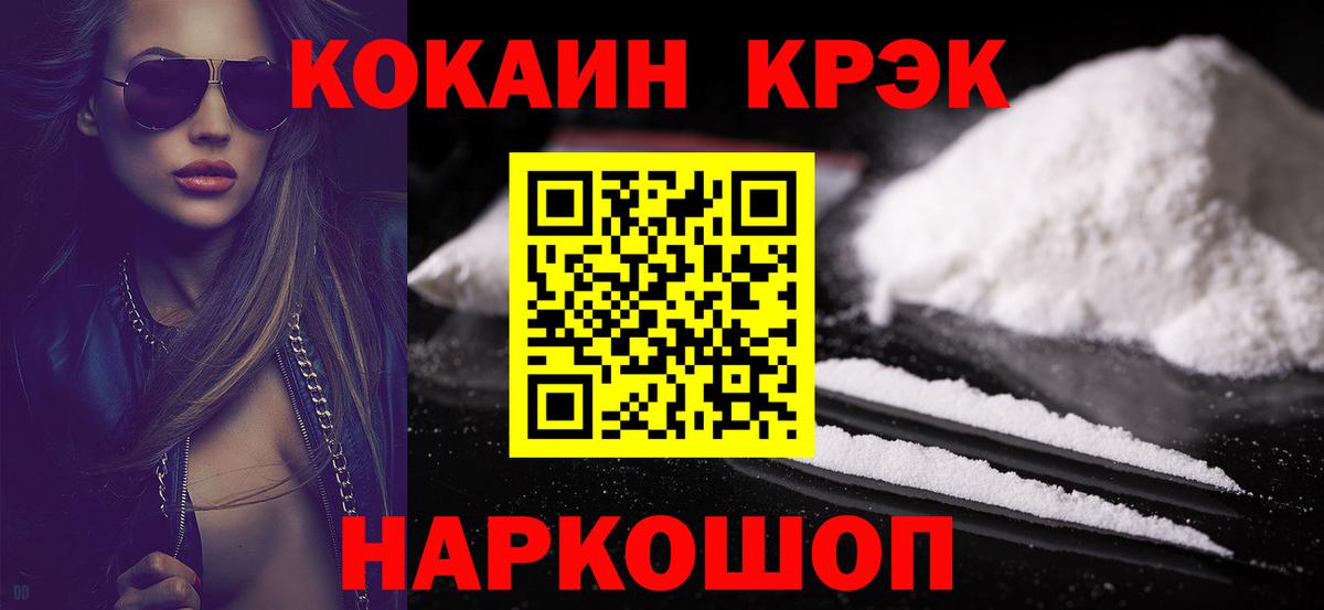 Cocaine Fish Scale  Вход с VPN  Cocaine 99%  как найти   Амурск 