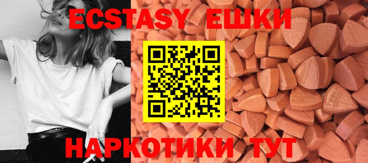 Ecstasy TESLA Амурск