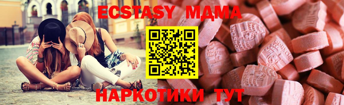 Ecstasy XTC  Ecstasy ешки  Вход с VPN  ЭКСТАЗИ  Амурск 