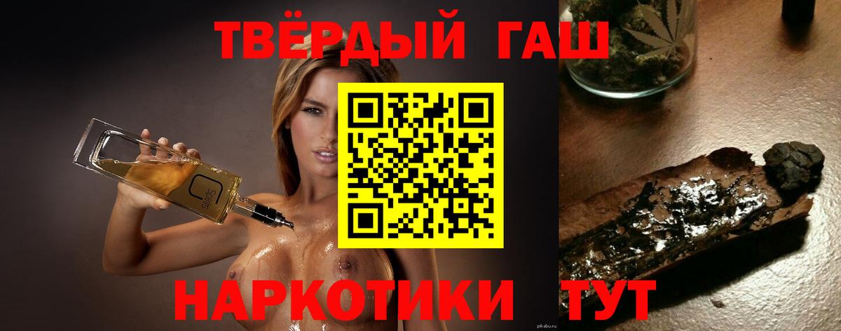 Амурск  ГАШИШ Cannabis  Вход с VPN 