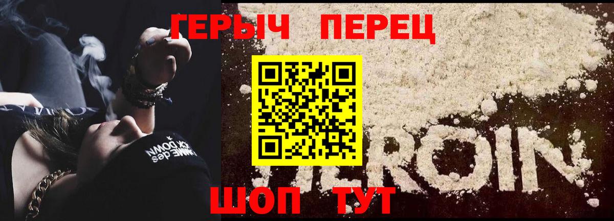 Героин Афган  ГЕРОИН  Амурск  Вход с VPN 