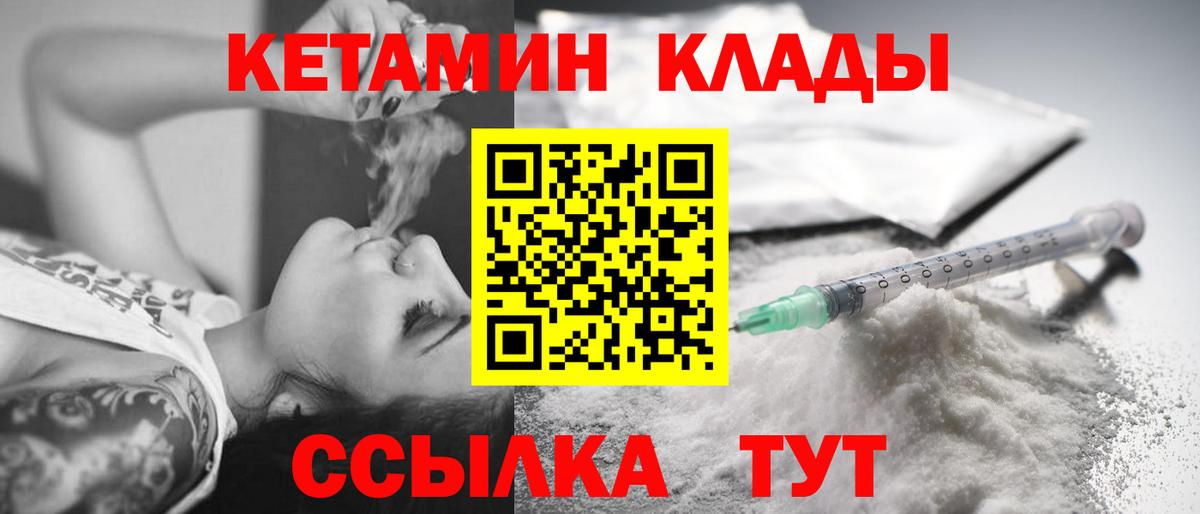 КЕТАМИН VHQ  MEGA маркетплейс  Амурск  Вход с VPN  КЕТАМИН VHQ 