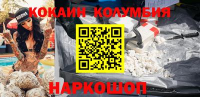 кокаин VHQ Абинск