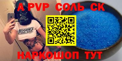 соль курить ск Абакан