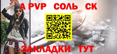 соль курить ск Абакан