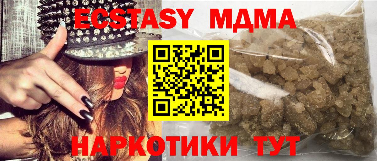 Амурск  MDMA кристаллы  Вход с VPN  MDMA  MDMA кристаллы 