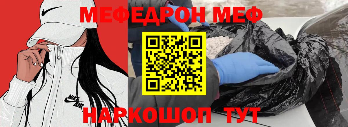 Меф 4 MMC  МЯУ-МЯУ  Мефедрон mephedrone  Амурск  Вход с VPN 
