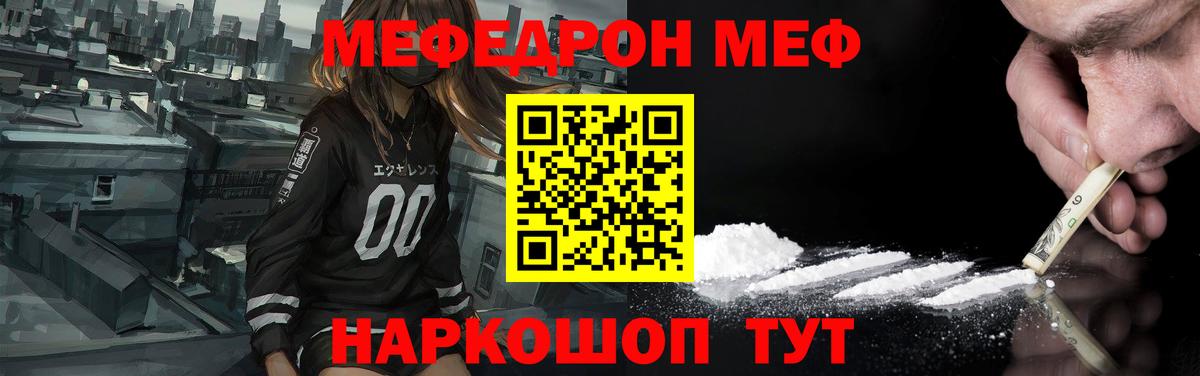 Меф мяу мяу мука Амурск