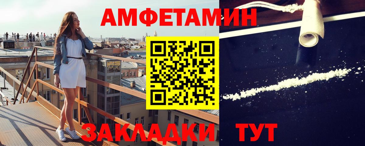 Амурск  Первитин Декстрометамфетамин 99.9%  Вход с VPN 