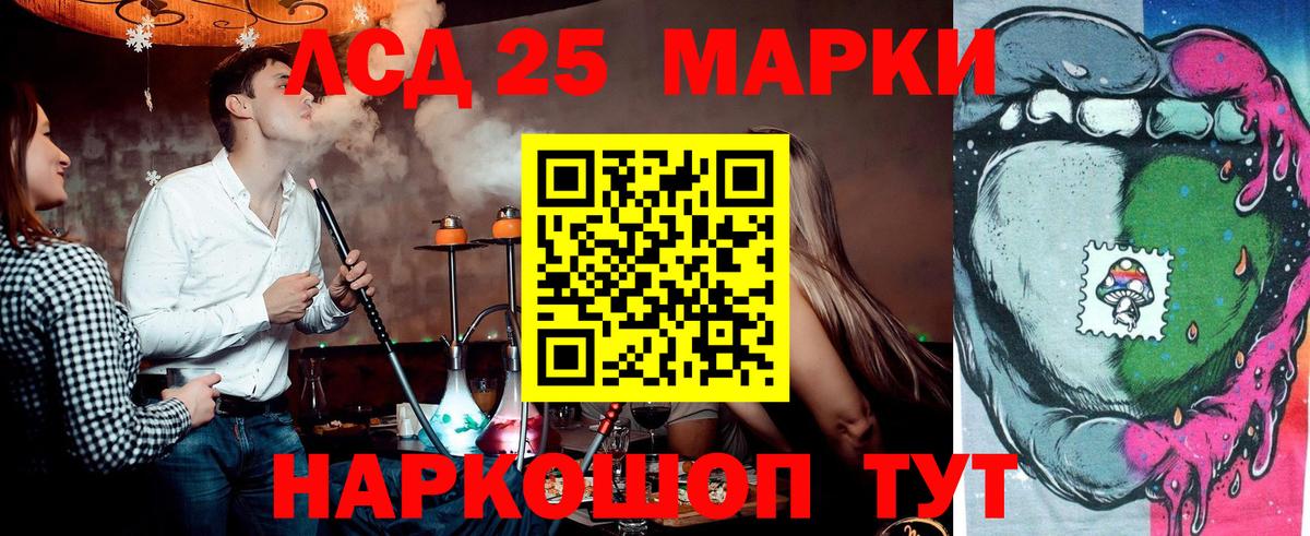 Марки 25I-NBOMe 1500мкг Амурск